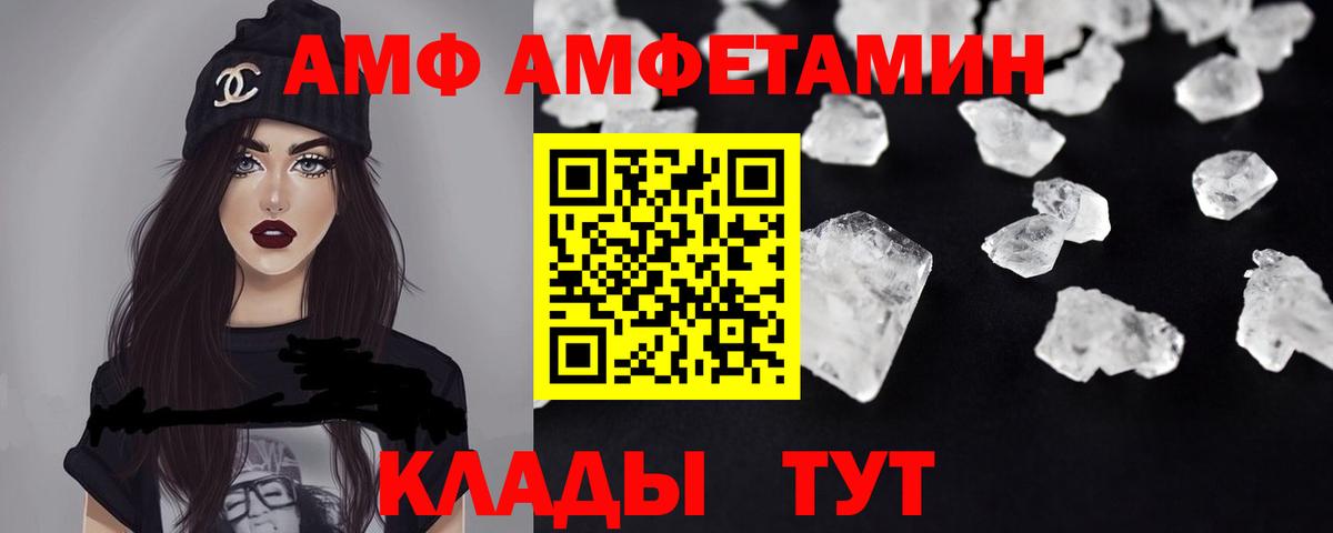 АМФ  Вход с VPN  Стрежевой  Амфетамин 98% 