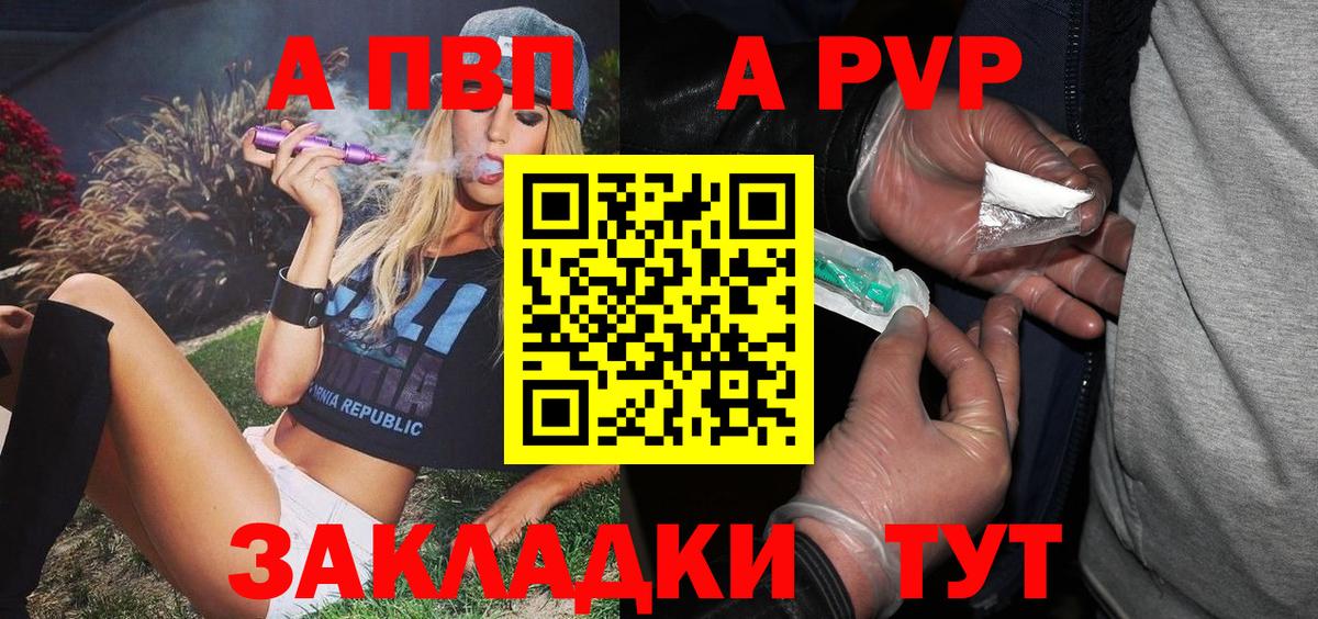 A-PVP Crystall Стрежевой