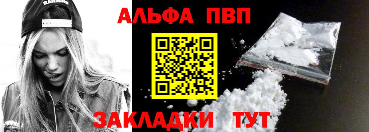 Стрежевой  А ПВП VHQ  Alpha PVP СК КРИС  A PVP  Вход с VPN 