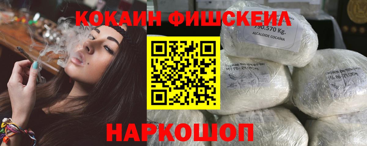 Стрежевой  КОКАИН Fish Scale  Кокаин Columbia  Кокаин  Вход с VPN 