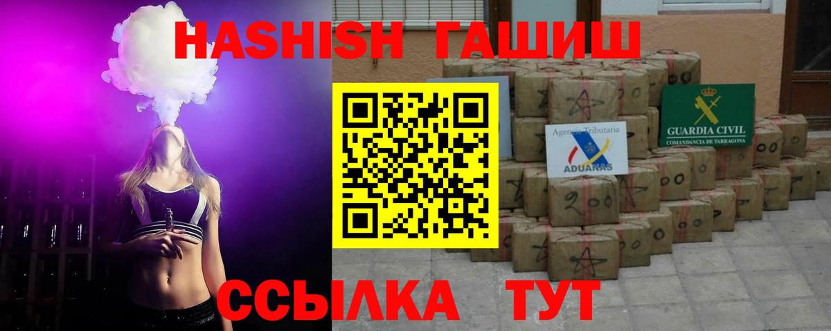 где можно купить   ГАШИШ Cannabis  ГАШ hashish  Вход с VPN  Стрежевой 