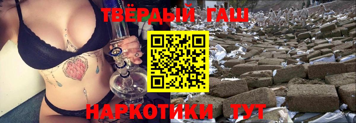 ГАШ гашик Стрежевой