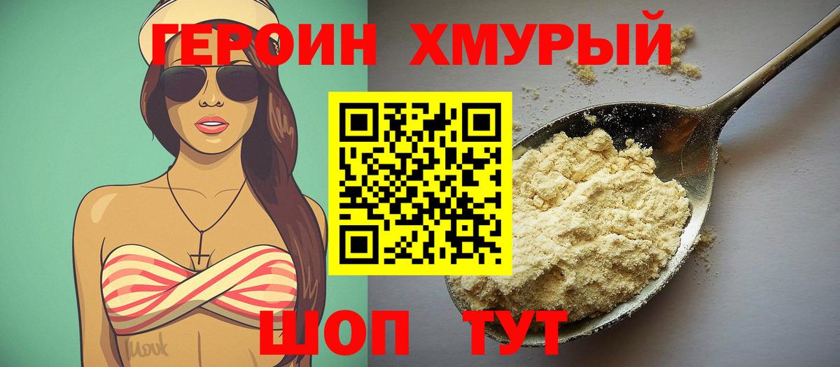 ГЕРОИН афганец Стрежевой