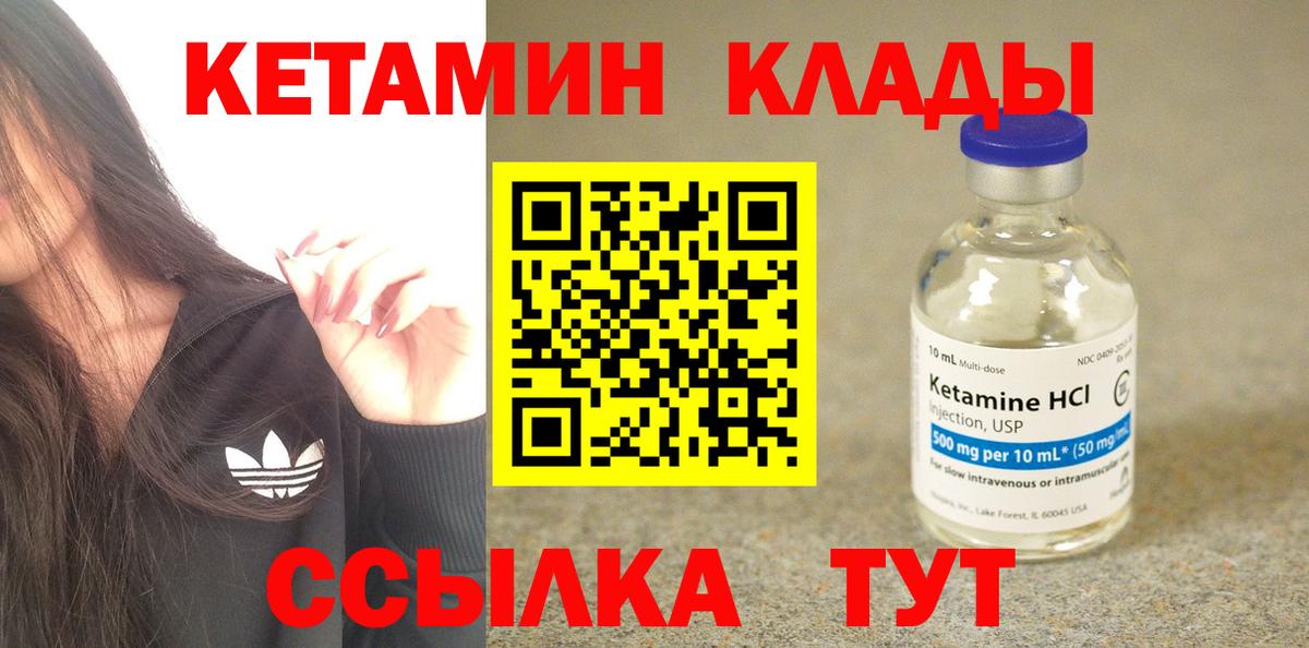Кетамин ketamine  Кетамин VHQ  Вход с VPN  Стрежевой 