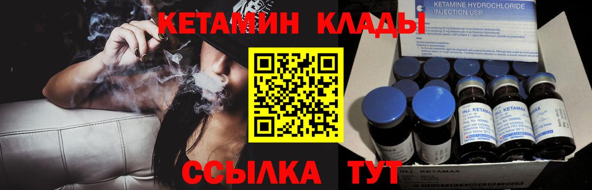 Кетамин VHQ Стрежевой