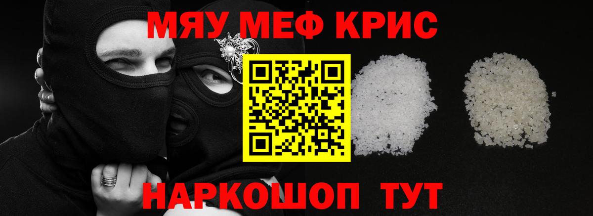 МЕФ  Меф VHQ  Вход с VPN  Мефедрон  как найти закладки  Стрежевой  МЕФ мяу мяу 