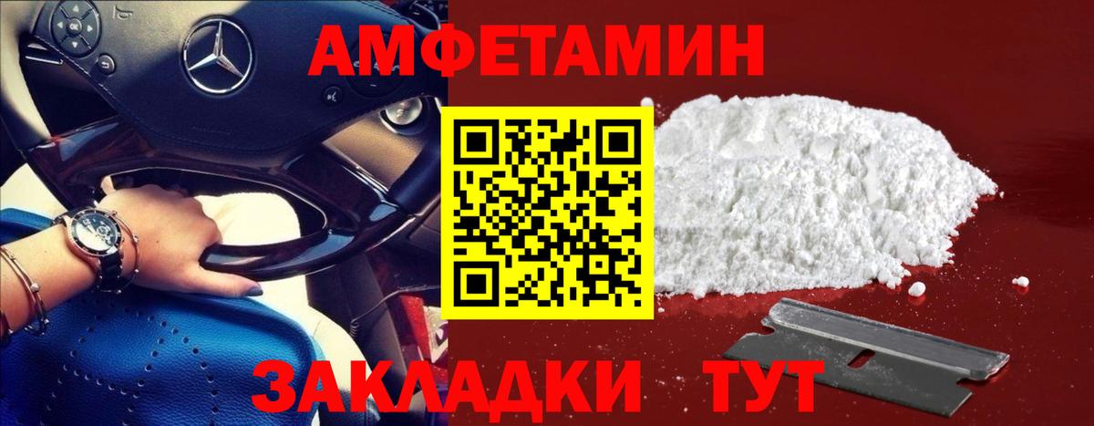 МЕТАМФЕТАМИН кристалл Стрежевой
