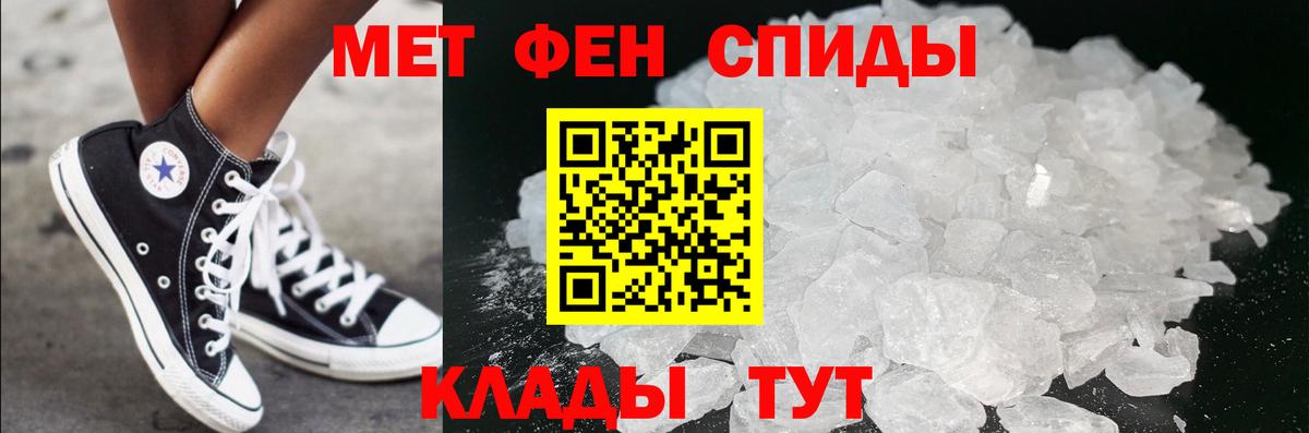 Первитин Methamphetamine  Вход с VPN  Метамфетамин  Первитин Methamphetamine  Стрежевой 