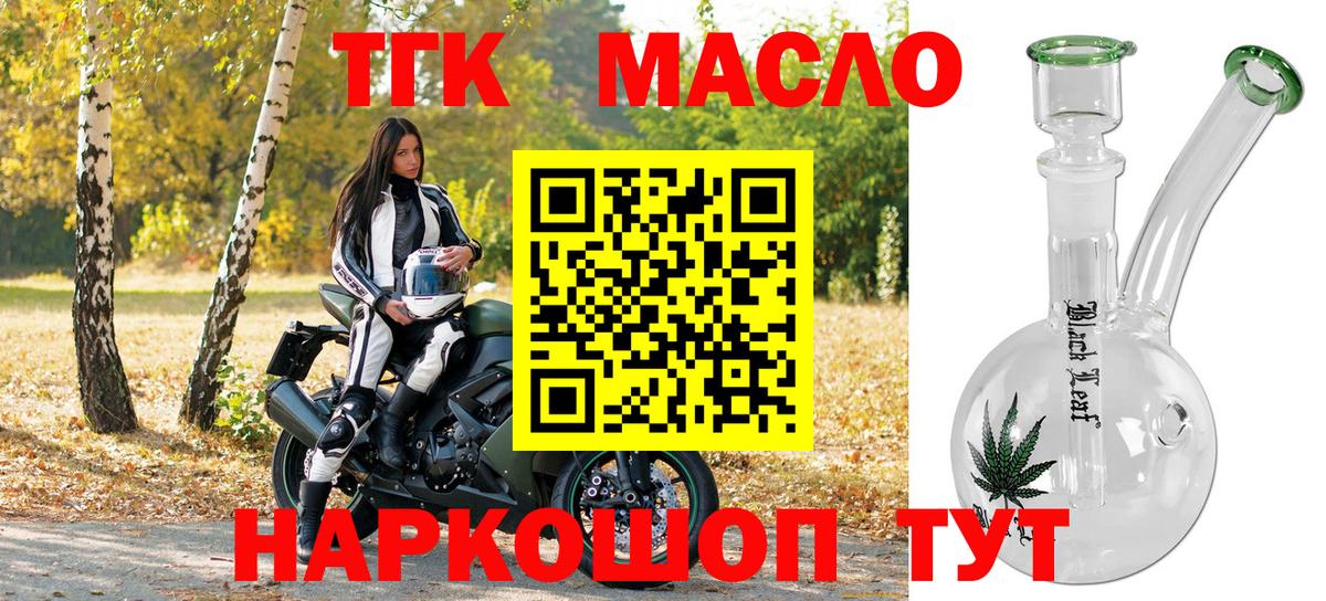 ТГК вейп с тгк  закладка  Стрежевой  Дистиллят ТГК THC oil  Вход с VPN 