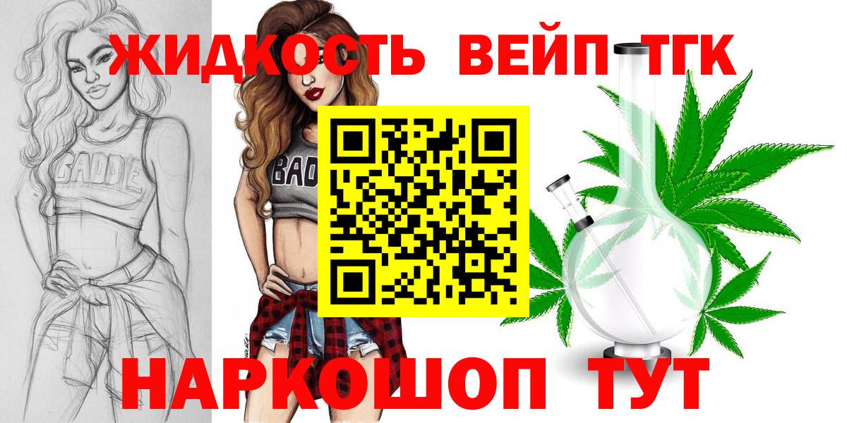 Дистиллят ТГК Wax Стрежевой