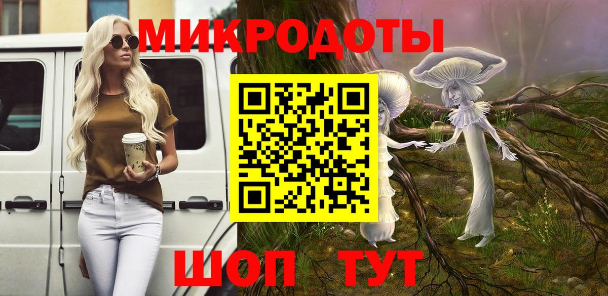 Стрежевой  Галлюциногенные грибы GOLDEN TEACHER  Вход с VPN 
