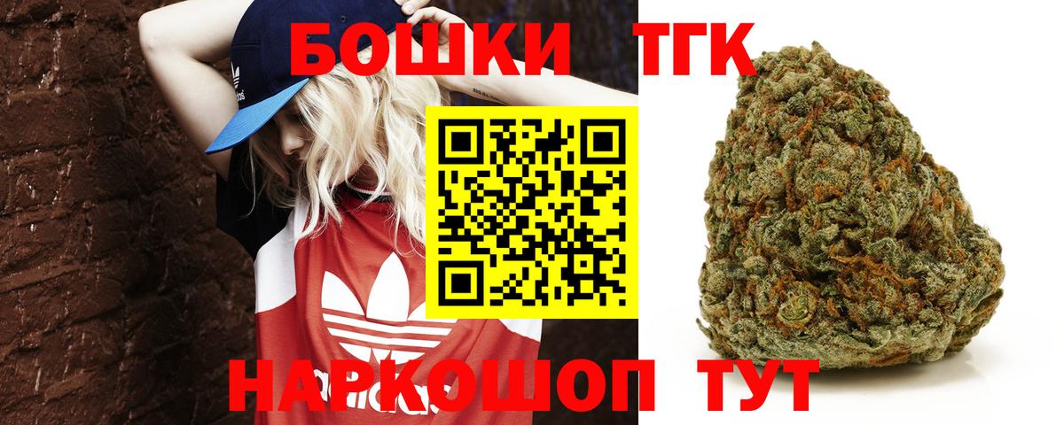 Бошки Шишки конопля Стрежевой